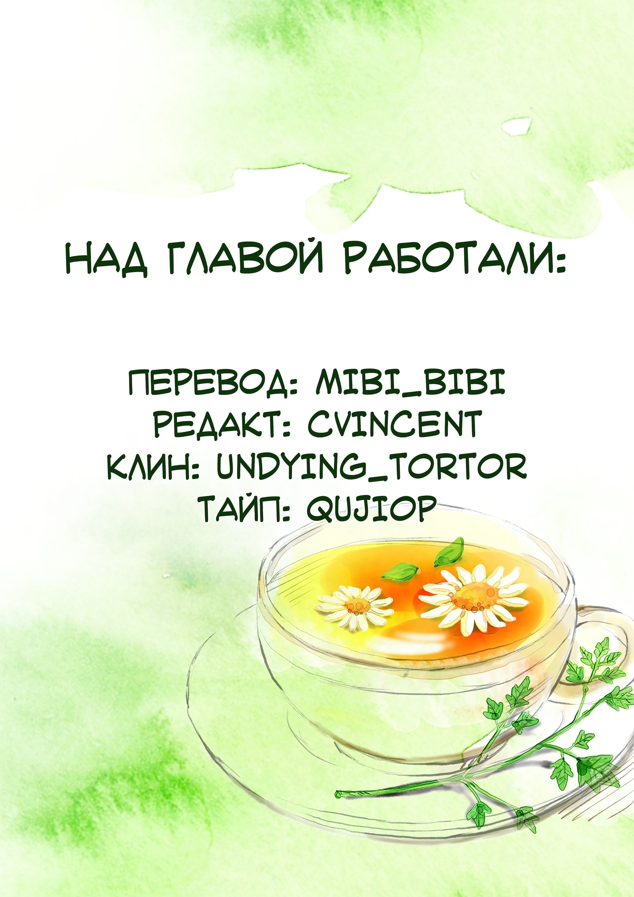 Манга Я стала правительницей-злодейкой из романа - Глава 26 Страница 11