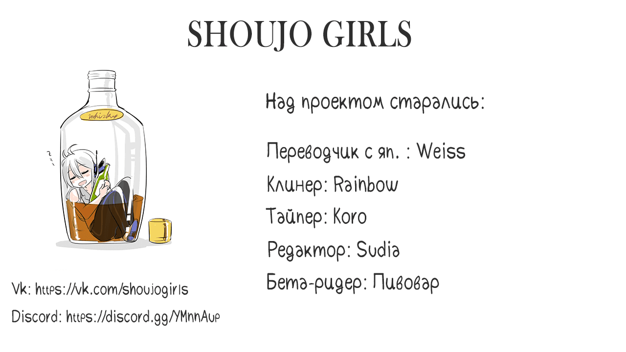 Манга Похоже, что моя госпожа — злодейка без единого шанса на хороший конец, так что я, пожалуй, спасу её - Глава 3 Страница 38