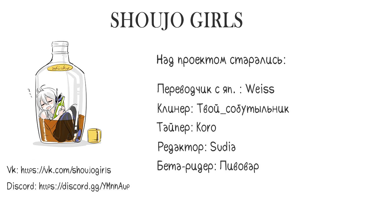 Манга Похоже, что моя госпожа — злодейка без единого шанса на хороший конец, так что я, пожалуй, спасу её - Глава 4 Страница 26