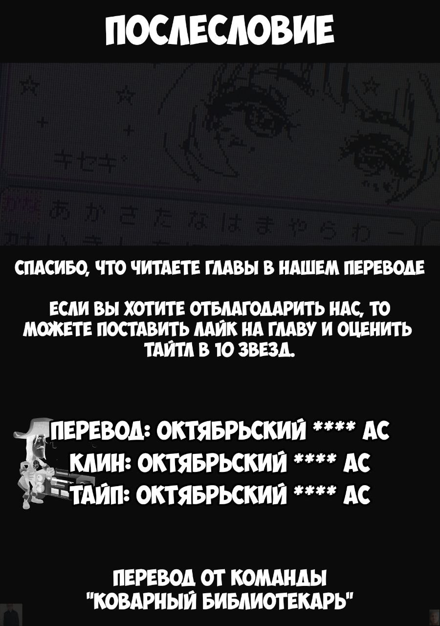 Манга Похоже, что моя госпожа — злодейка без единого шанса на хороший конец, так что я, пожалуй, спасу её - Глава 7.2 Страница 14