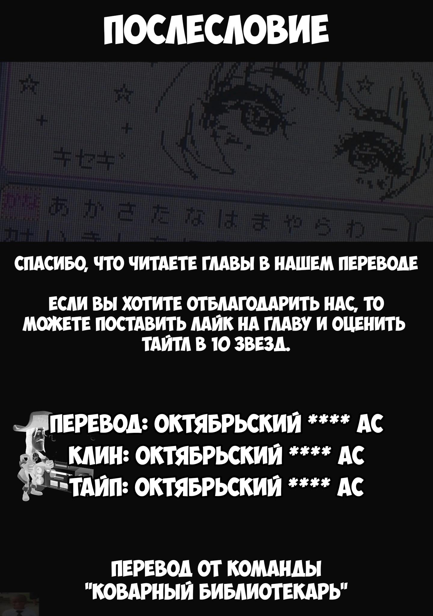 Манга Похоже, что моя госпожа — злодейка без единого шанса на хороший конец, так что я, пожалуй, спасу её - Глава 8.2 Страница 14