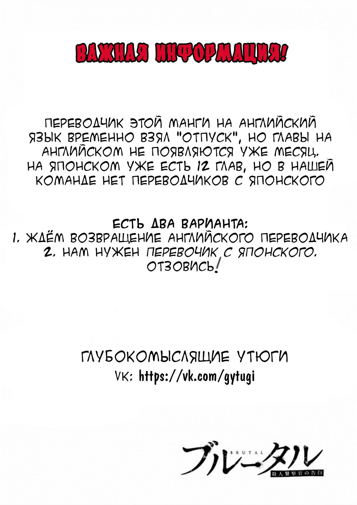 Манга Бесчеловечный: Исповедь полицейского-убийцы - Глава 4 Страница 55