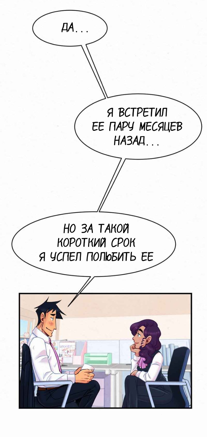 Манга Да ты сМЯУёшься надо мной! - Глава 2 Страница 5