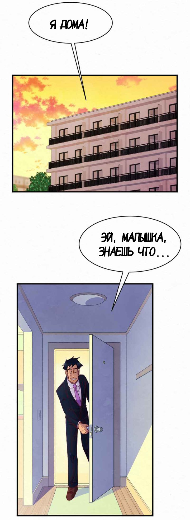 Манга Да ты сМЯУёшься надо мной! - Глава 1 Страница 6