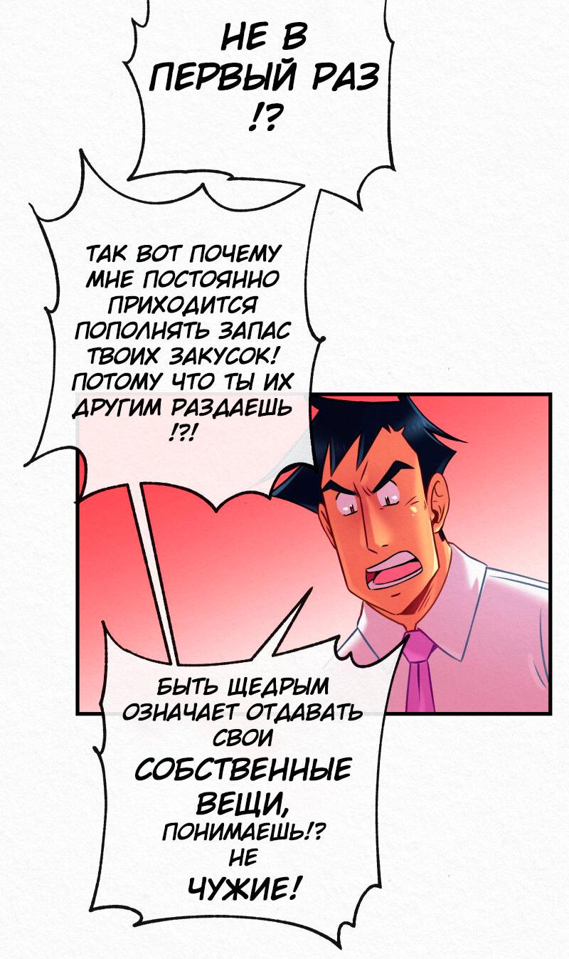 Манга Да ты сМЯУёшься надо мной! - Глава 147 Страница 6