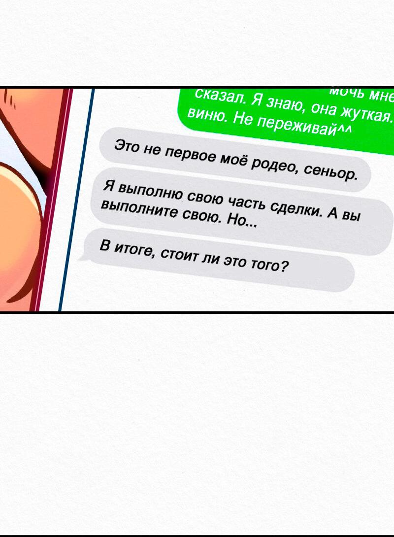 Манга Да ты сМЯУёшься надо мной! - Глава 145 Страница 6