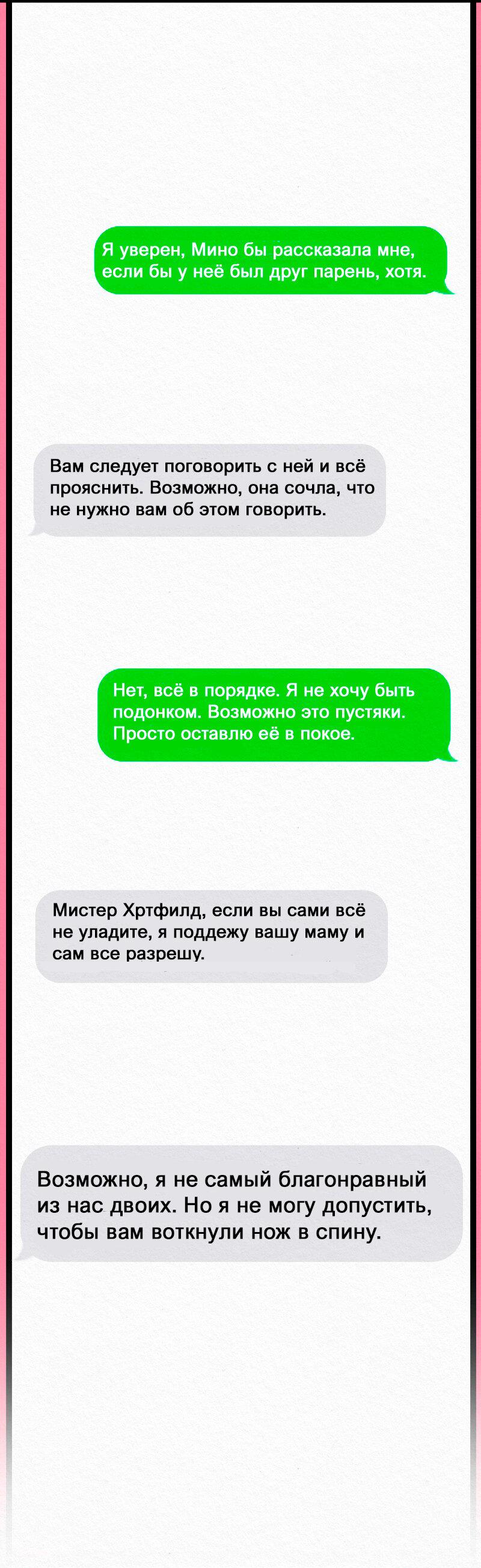Манга Да ты сМЯУёшься надо мной! - Глава 145 Страница 3