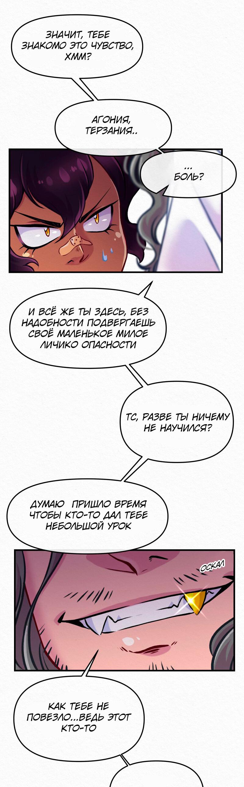 Манга Да ты сМЯУёшься надо мной! - Глава 142 Страница 5