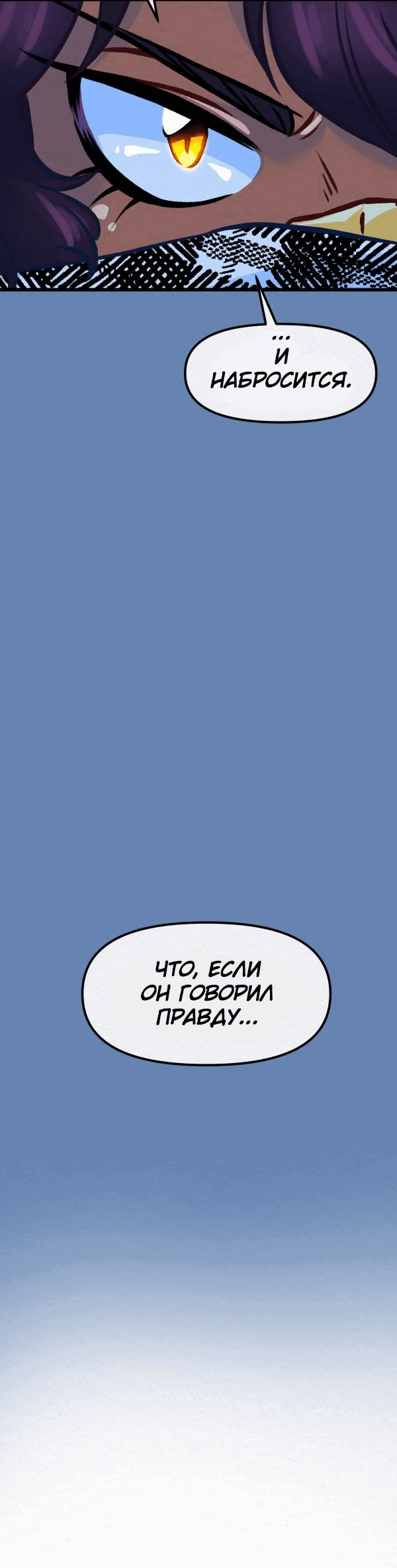 Манга Да ты сМЯУёшься надо мной! - Глава 155 Страница 8