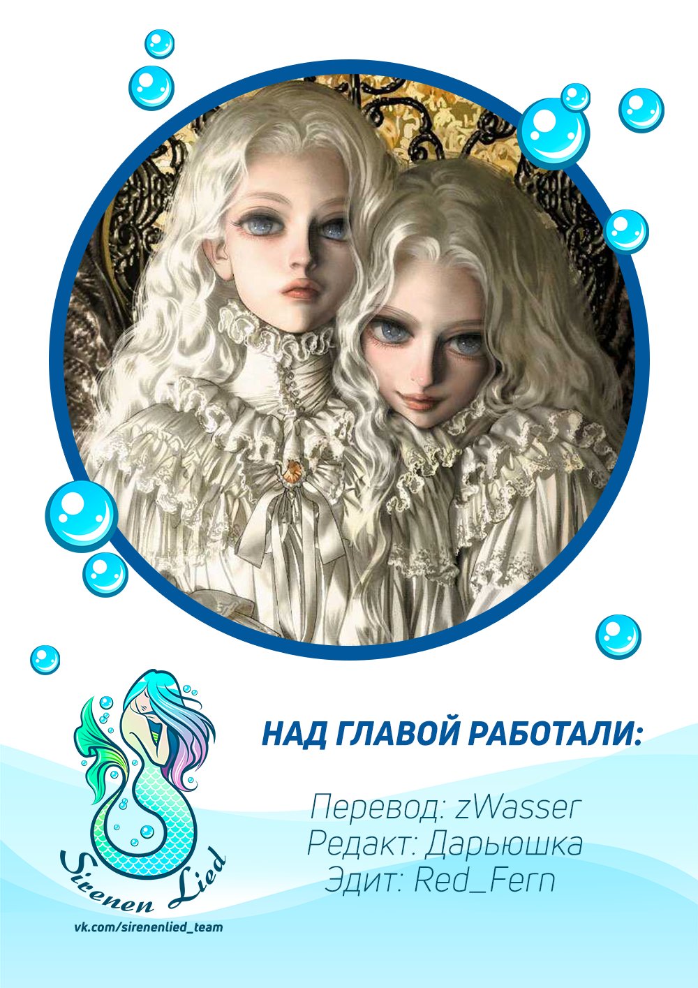 Манга Айеша - Глава 4 Страница 11