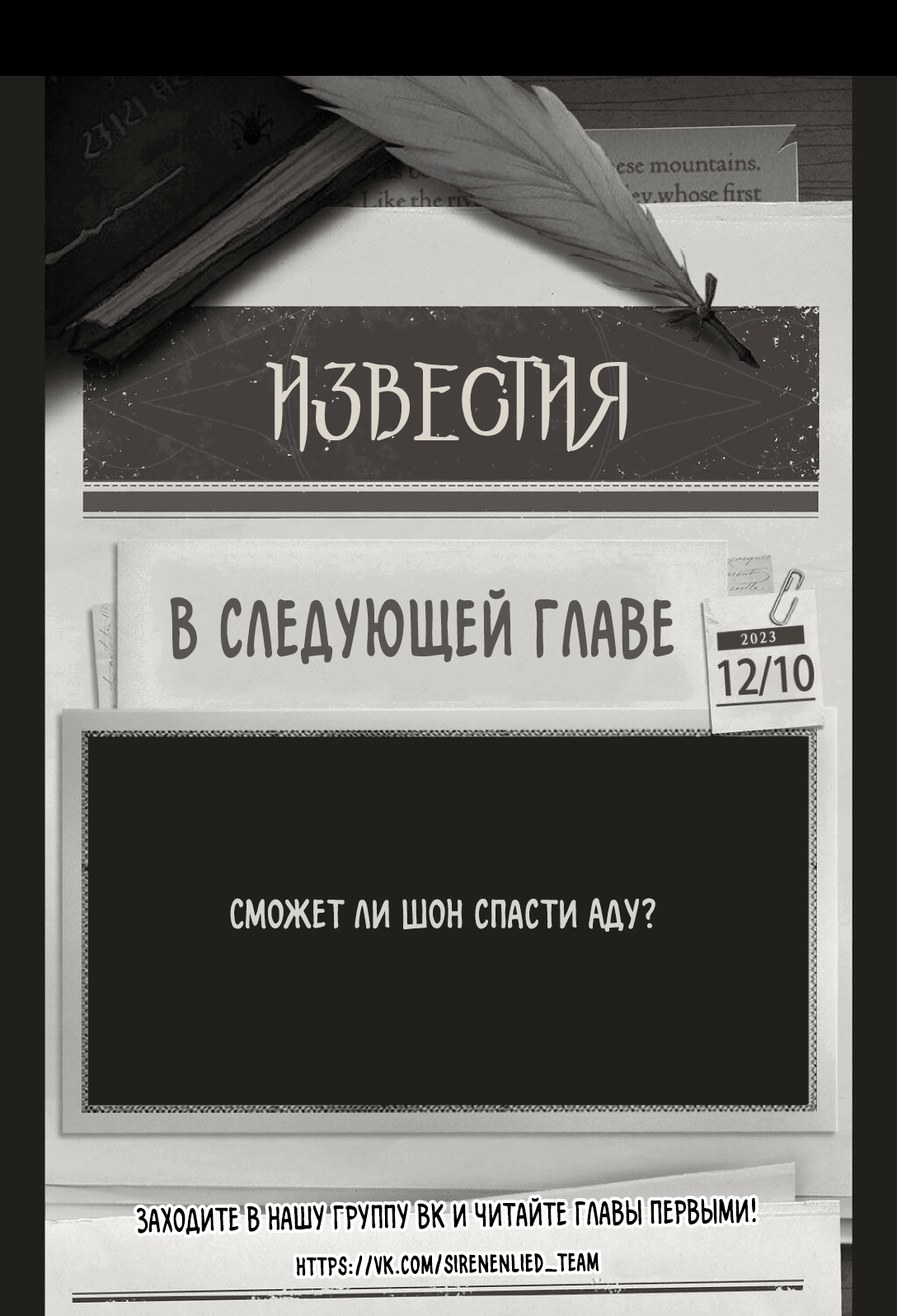 Манга Айеша - Глава 55 Страница 42