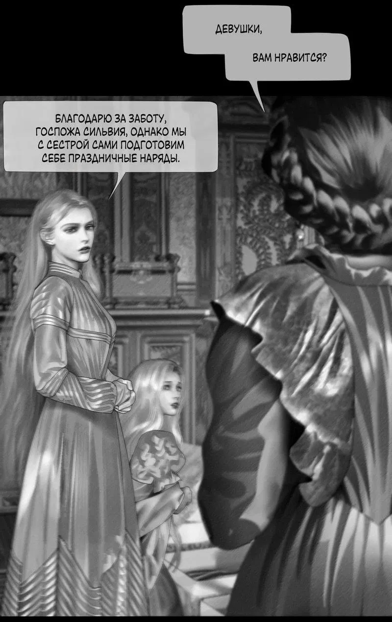 Манга Айеша - Глава 70 Страница 46