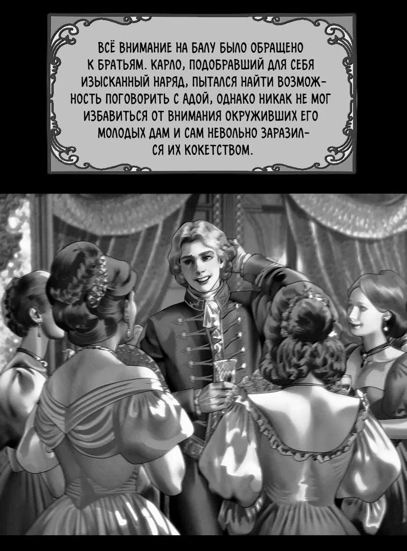 Манга Айеша - Глава 71 Страница 5