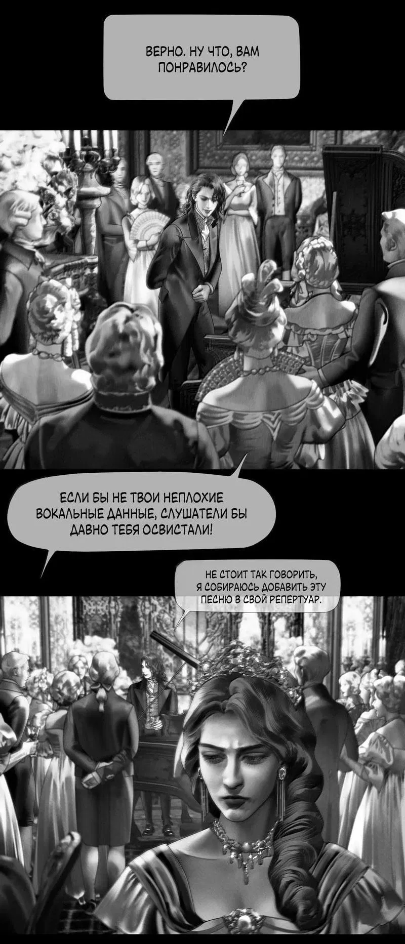 Манга Айеша - Глава 71 Страница 17