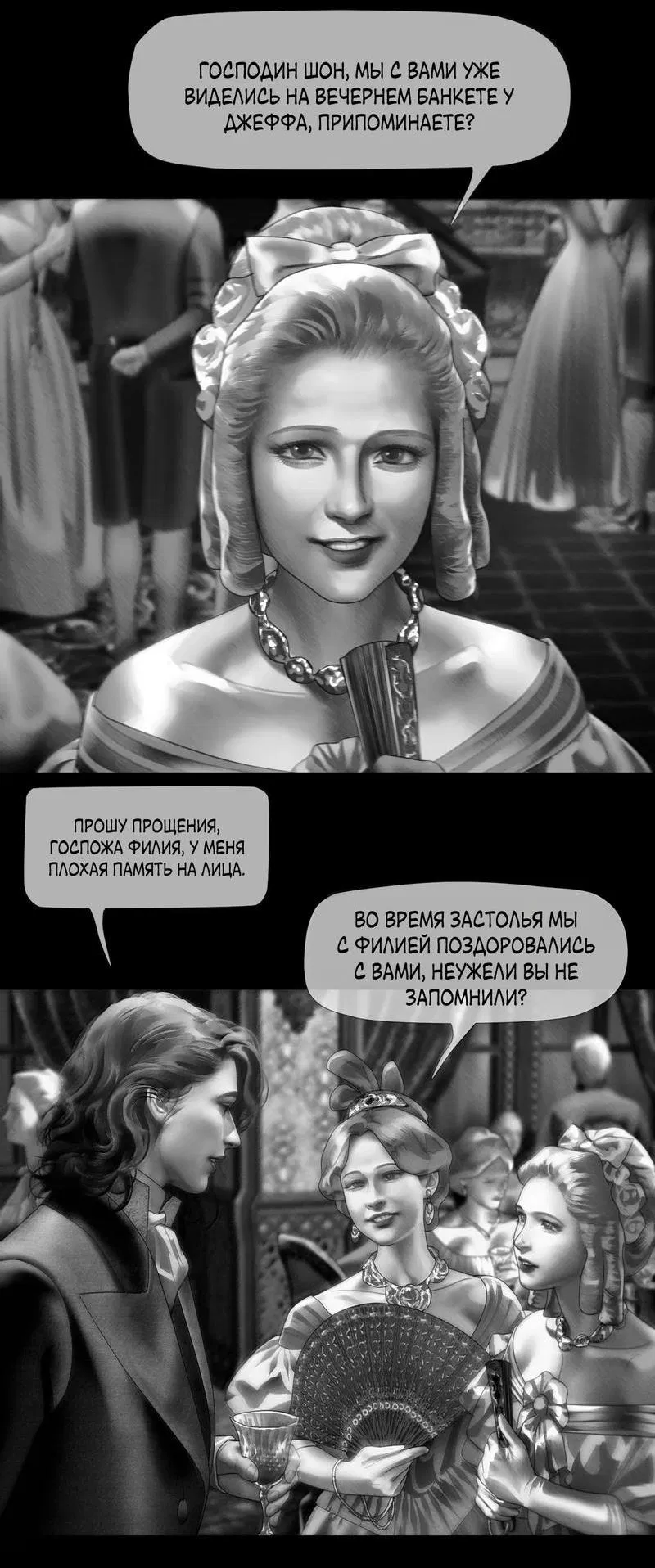 Манга Айеша - Глава 71 Страница 20