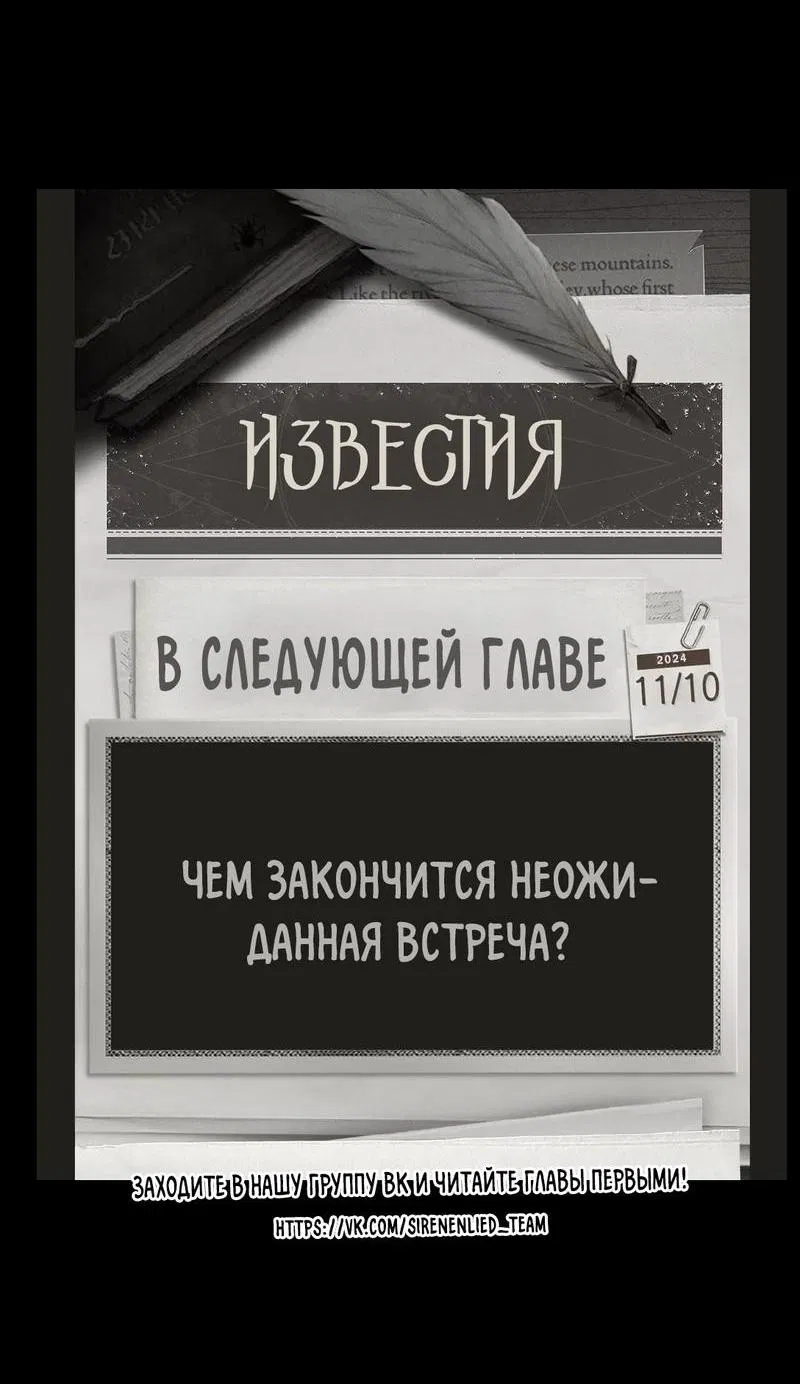 Манга Айеша - Глава 71 Страница 26