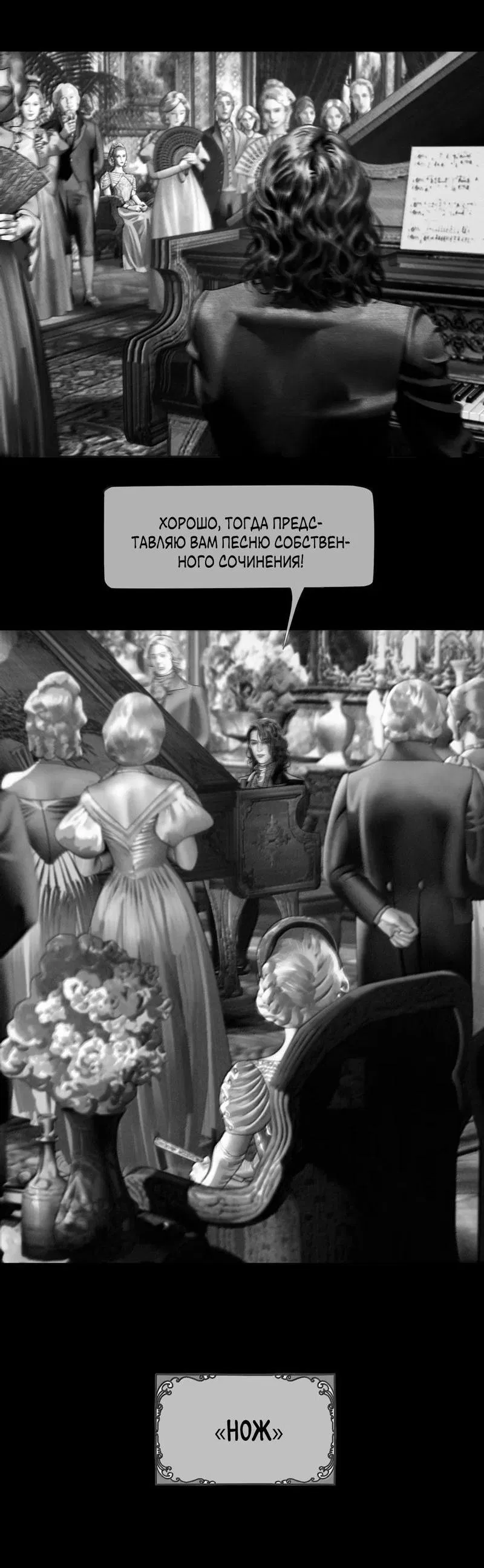 Манга Айеша - Глава 71 Страница 10