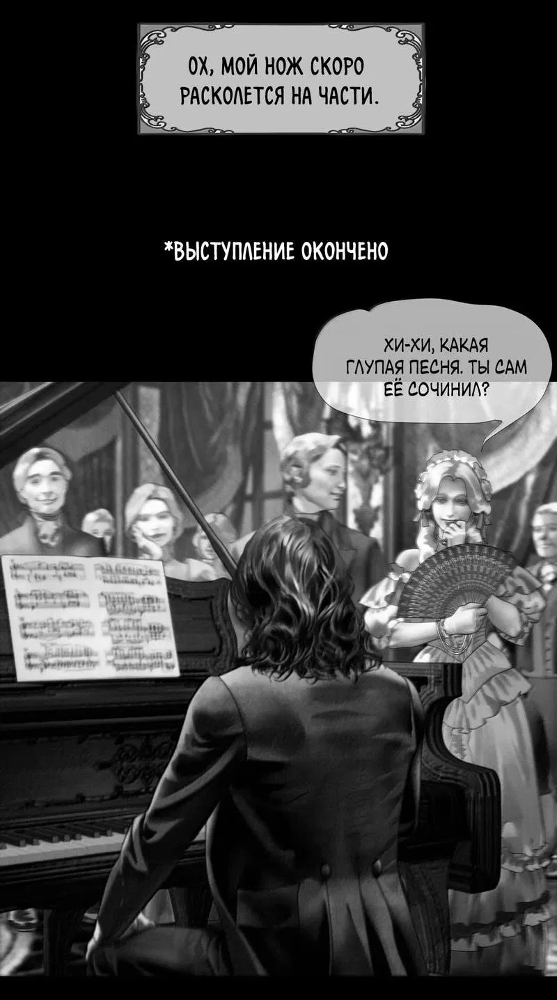 Манга Айеша - Глава 71 Страница 16