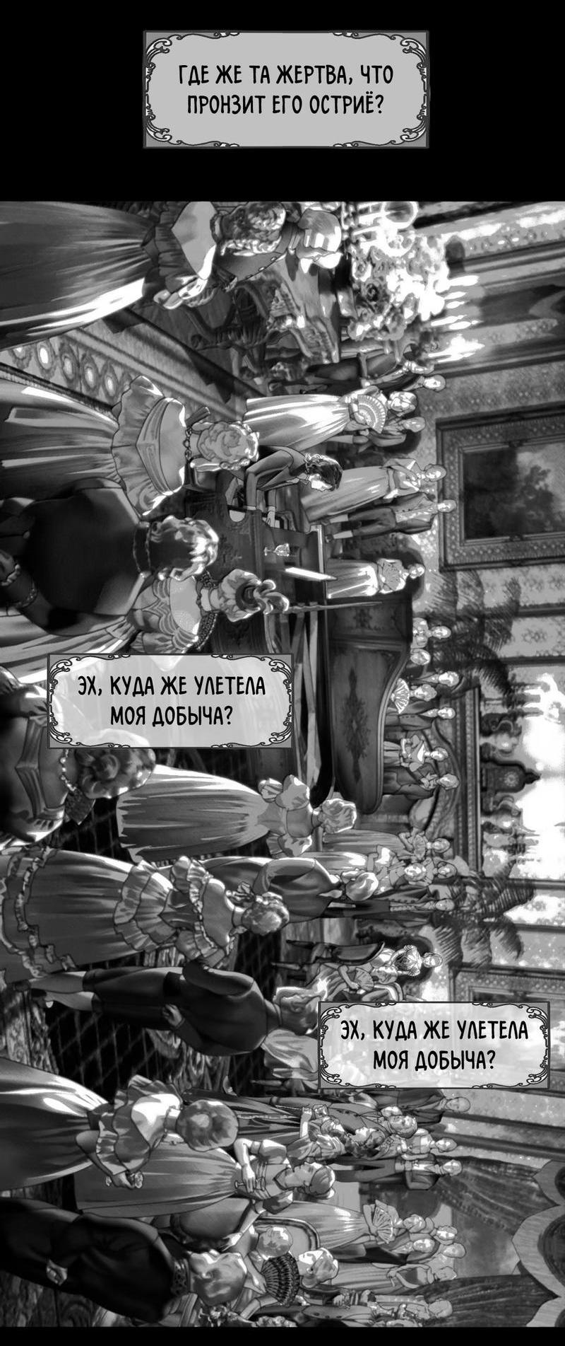 Манга Айеша - Глава 71 Страница 13