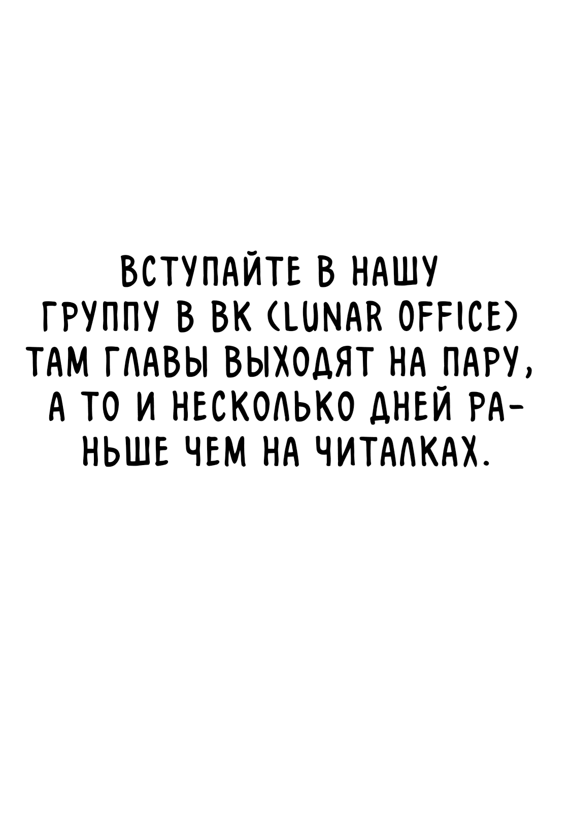 Манга Абсолютный контроль - Глава 40 Страница 6