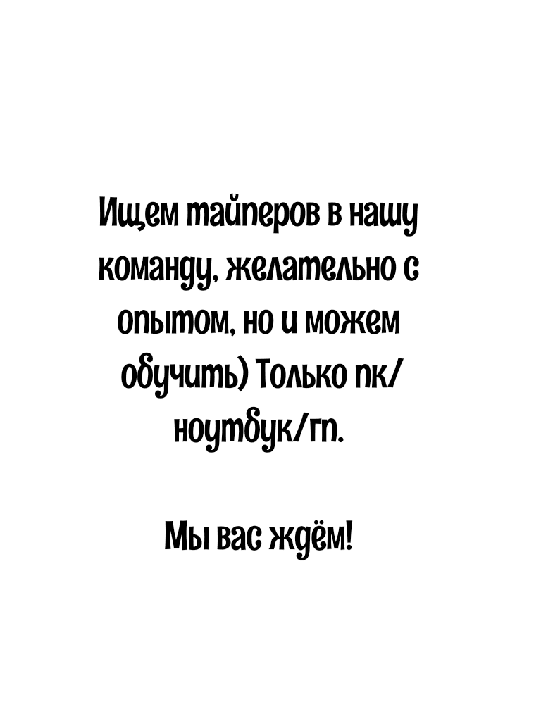 Манга Абсолютный контроль - Глава 46 Страница 11