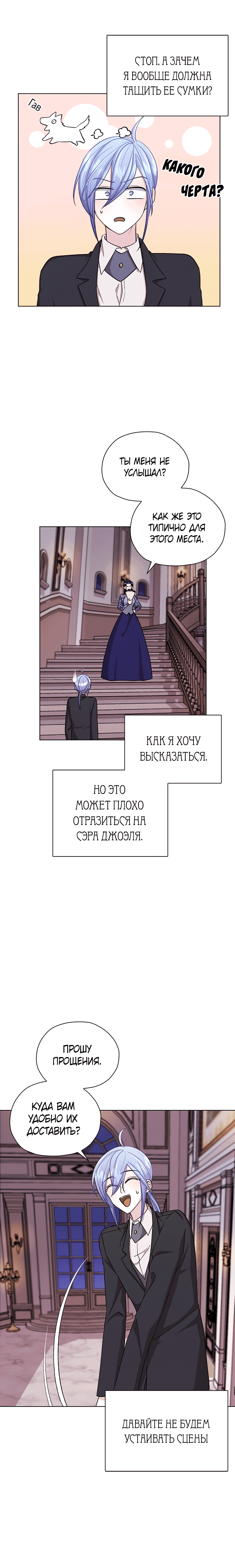 Манга Дочь Короля духов - Глава 24 Страница 2