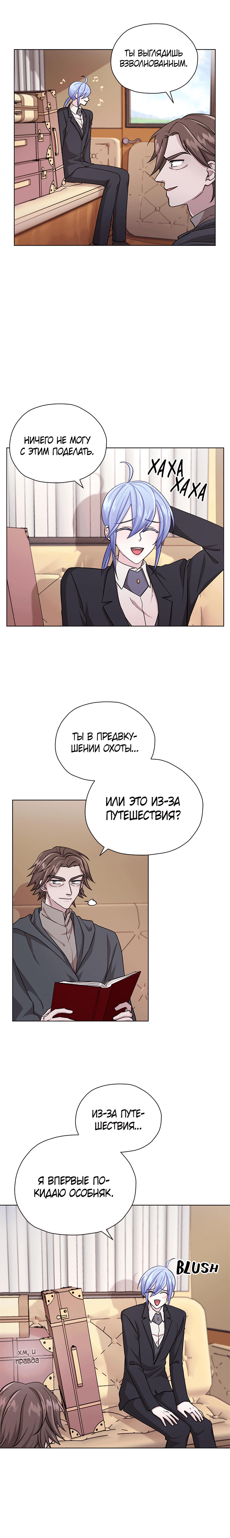 Манга Дочь Короля духов - Глава 22 Страница 4
