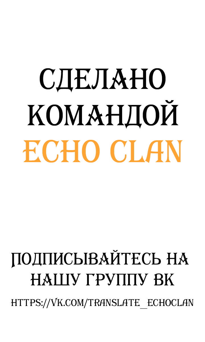 Манга Дочь Короля духов - Глава 11 Страница 12