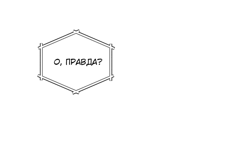 Манга Дочь Короля духов - Глава 109 Страница 55