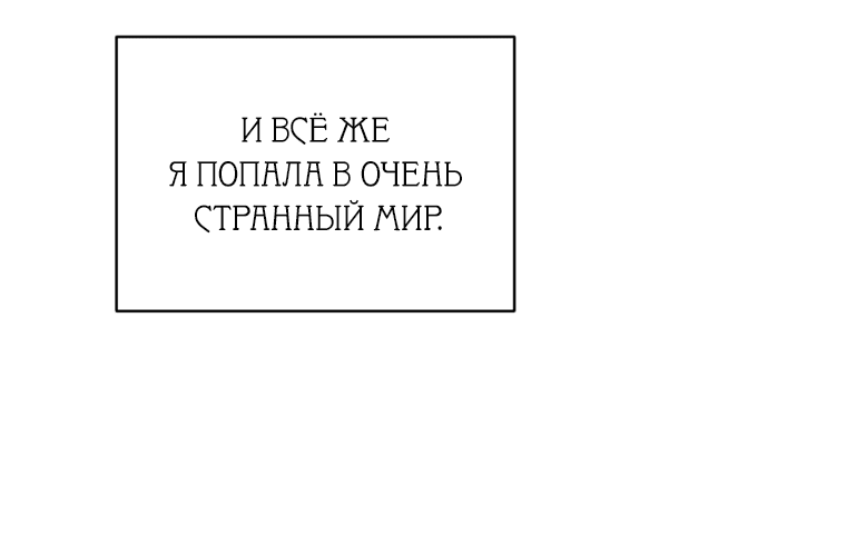 Манга Дочь Короля духов - Глава 130 Страница 40