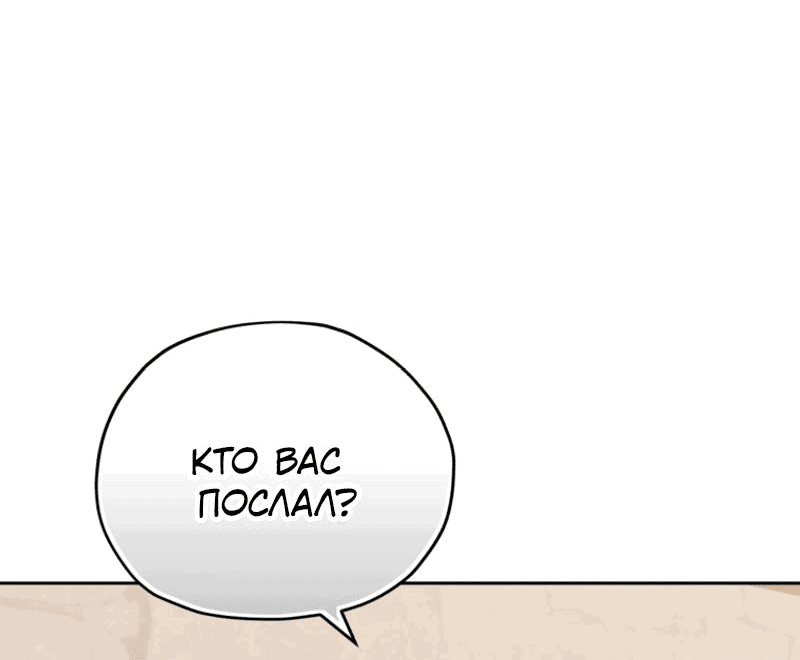 Манга Дочь Короля духов - Глава 166 Страница 38