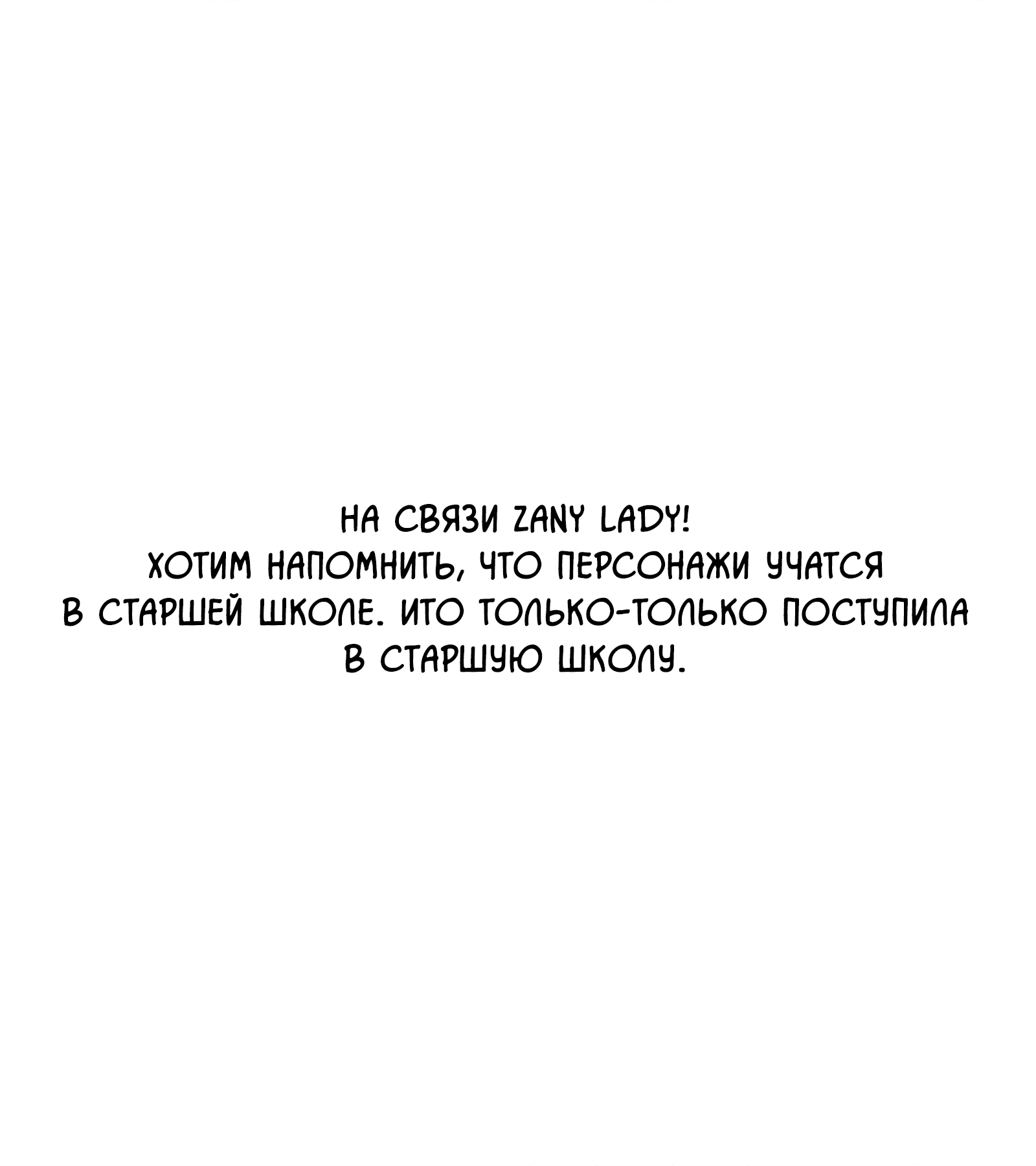 Манга Сей-чан, твоей любви слишком много! - Глава 13 Страница 14