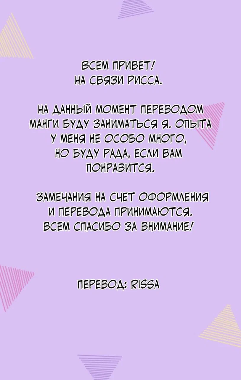 Манга Сей-чан, твоей любви слишком много! - Глава 34 Страница 14