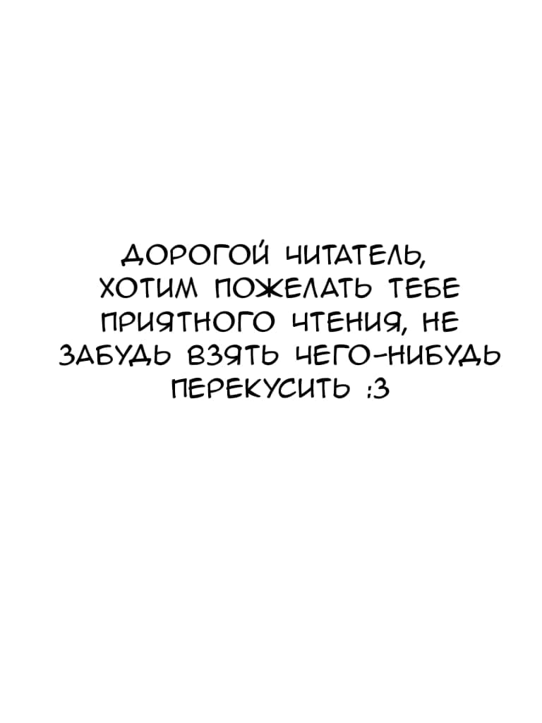 Манга Молодой маршал! Ваша жена хочет свергнуть небеса! - Глава 20 Страница 1