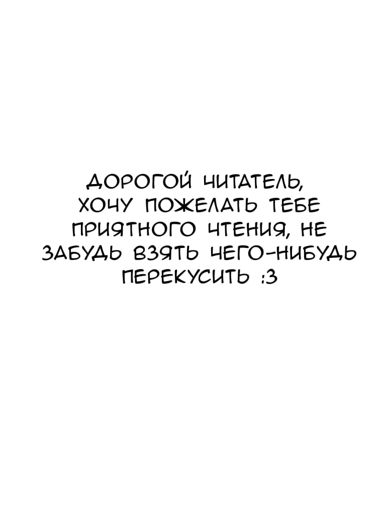 Манга Молодой маршал! Ваша жена хочет свергнуть небеса! - Глава 19 Страница 1