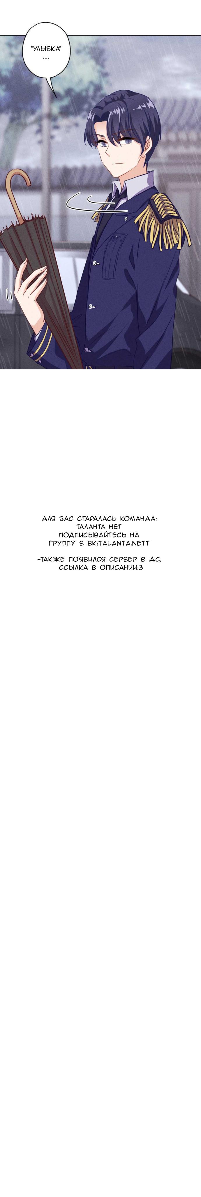 Манга Молодой маршал! Ваша жена хочет свергнуть небеса! - Глава 18 Страница 6