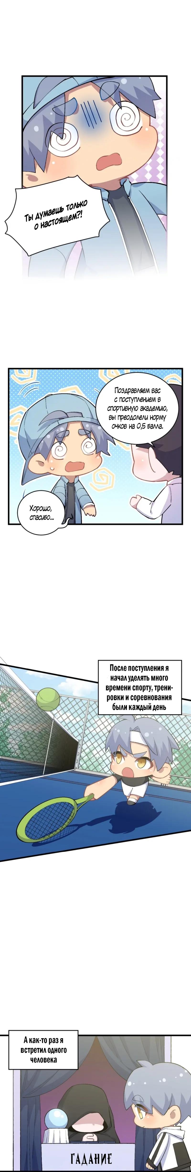 Манга Мой тесть - моя невеста - Глава 190 Страница 4