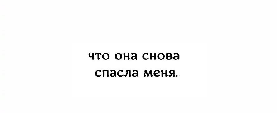 Манга Как избрать отца среди тиранов - Глава 36 Страница 42