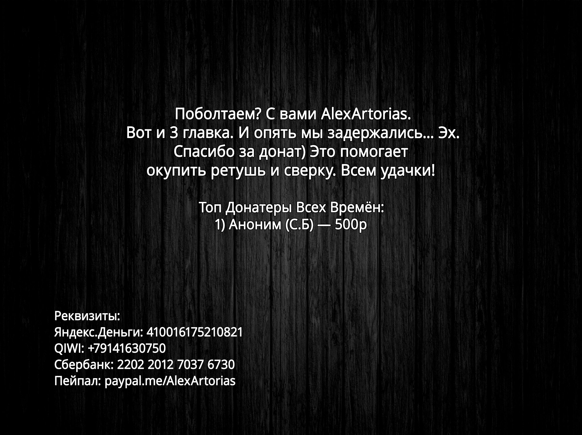 Манга Я думаю скрывать свои истинные способности до последнего момента - Глава 3 Страница 32