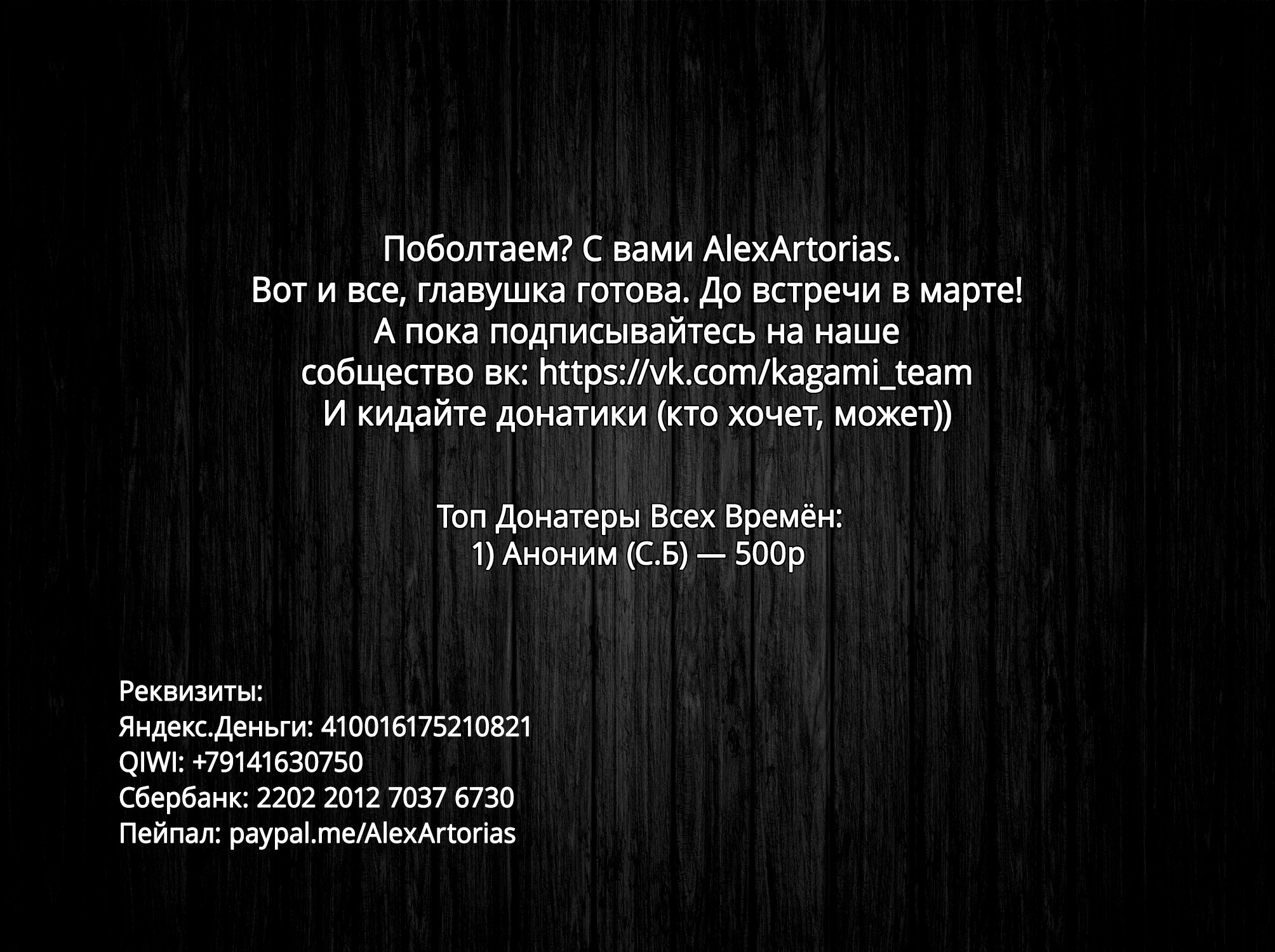 Манга Я думаю скрывать свои истинные способности до последнего момента - Глава 4 Страница 32