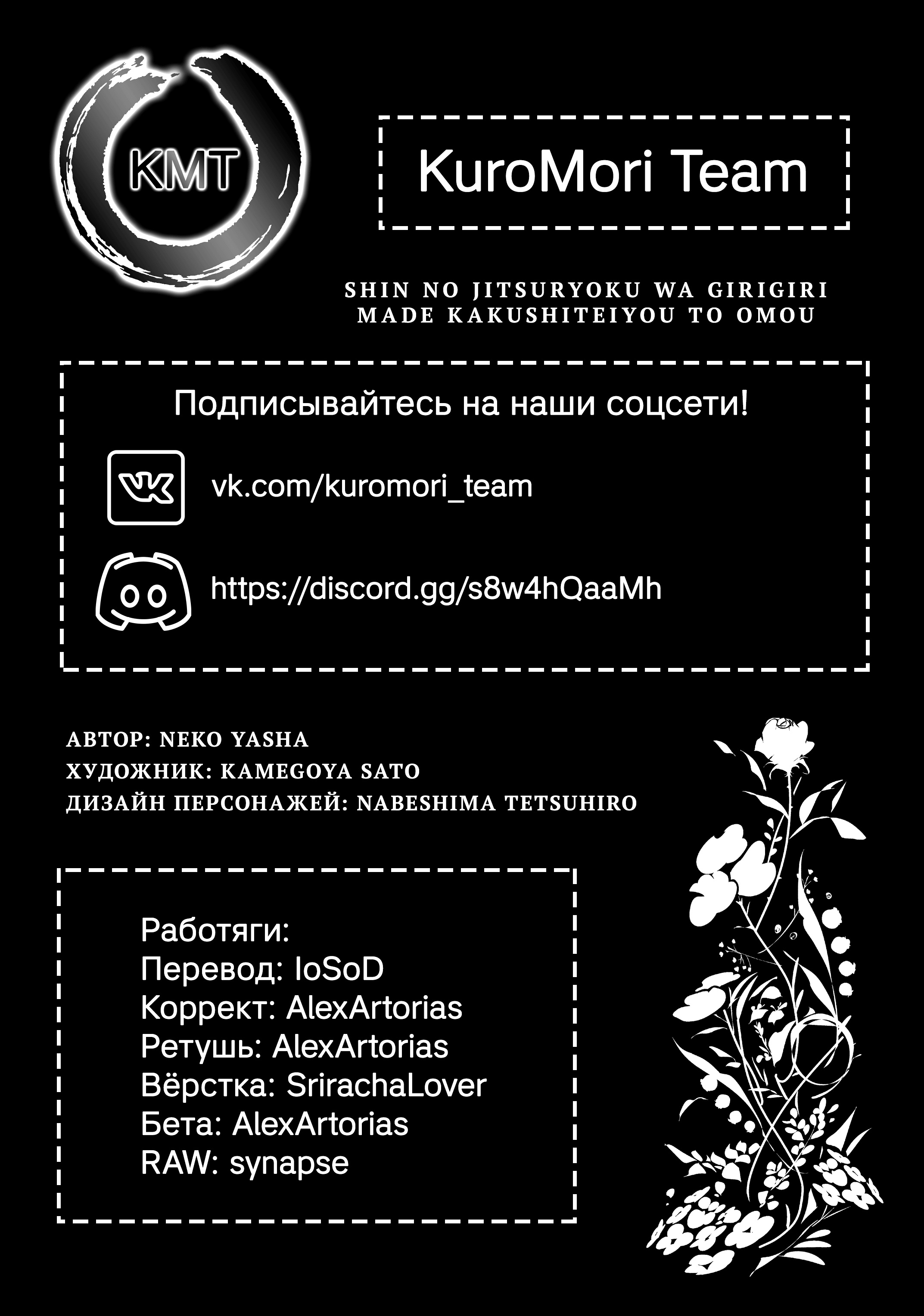 Манга Я думаю скрывать свои истинные способности до последнего момента - Глава 5 Страница 1