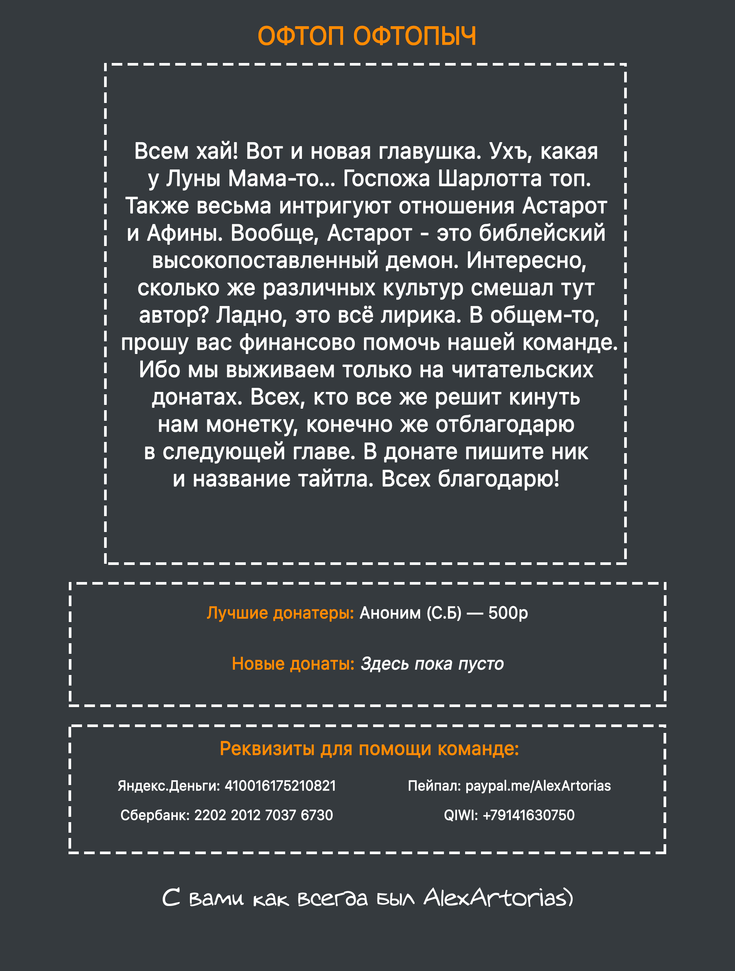 Манга Я думаю скрывать свои истинные способности до последнего момента - Глава 6 Страница 32