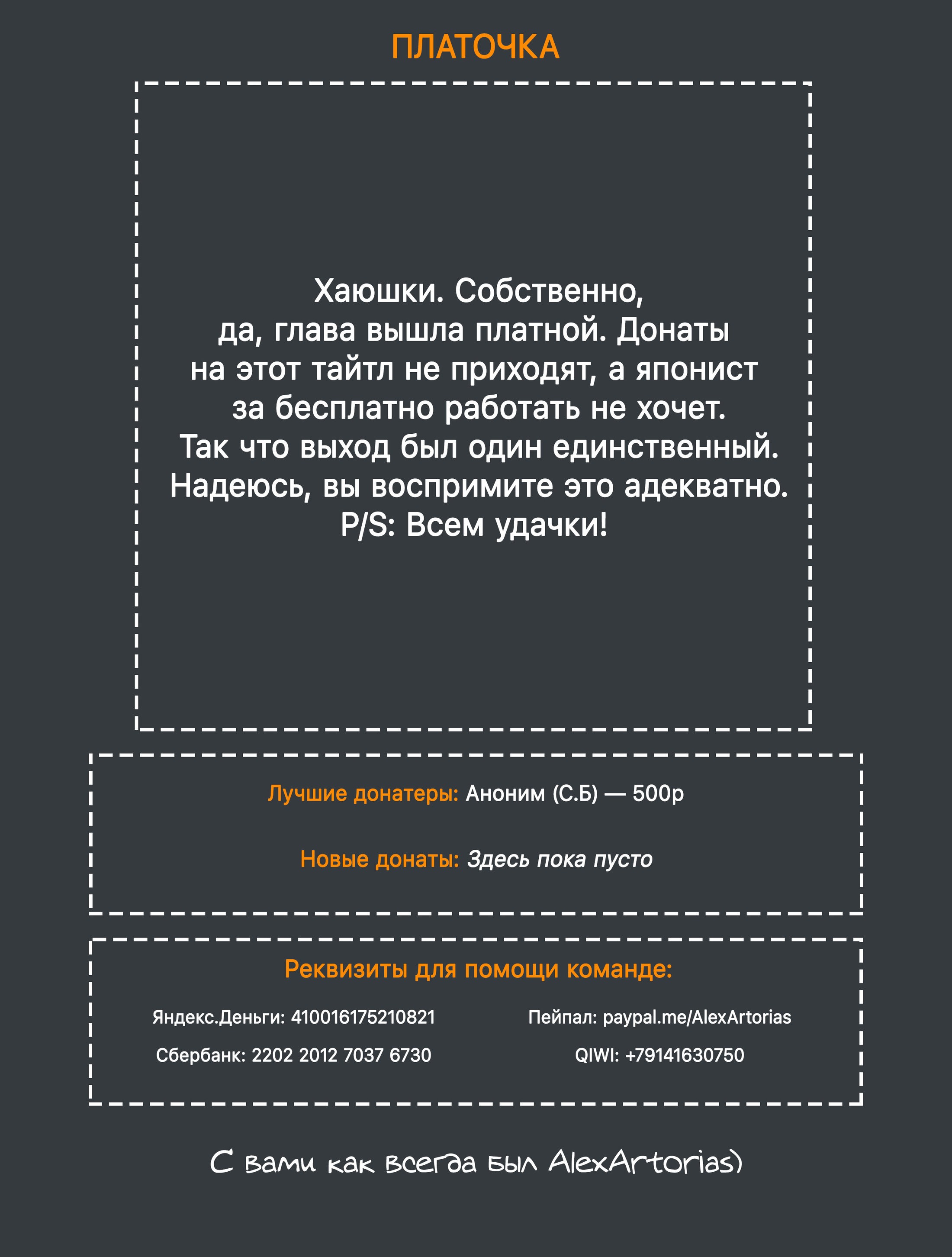 Манга Я думаю скрывать свои истинные способности до последнего момента - Глава 7 Страница 25