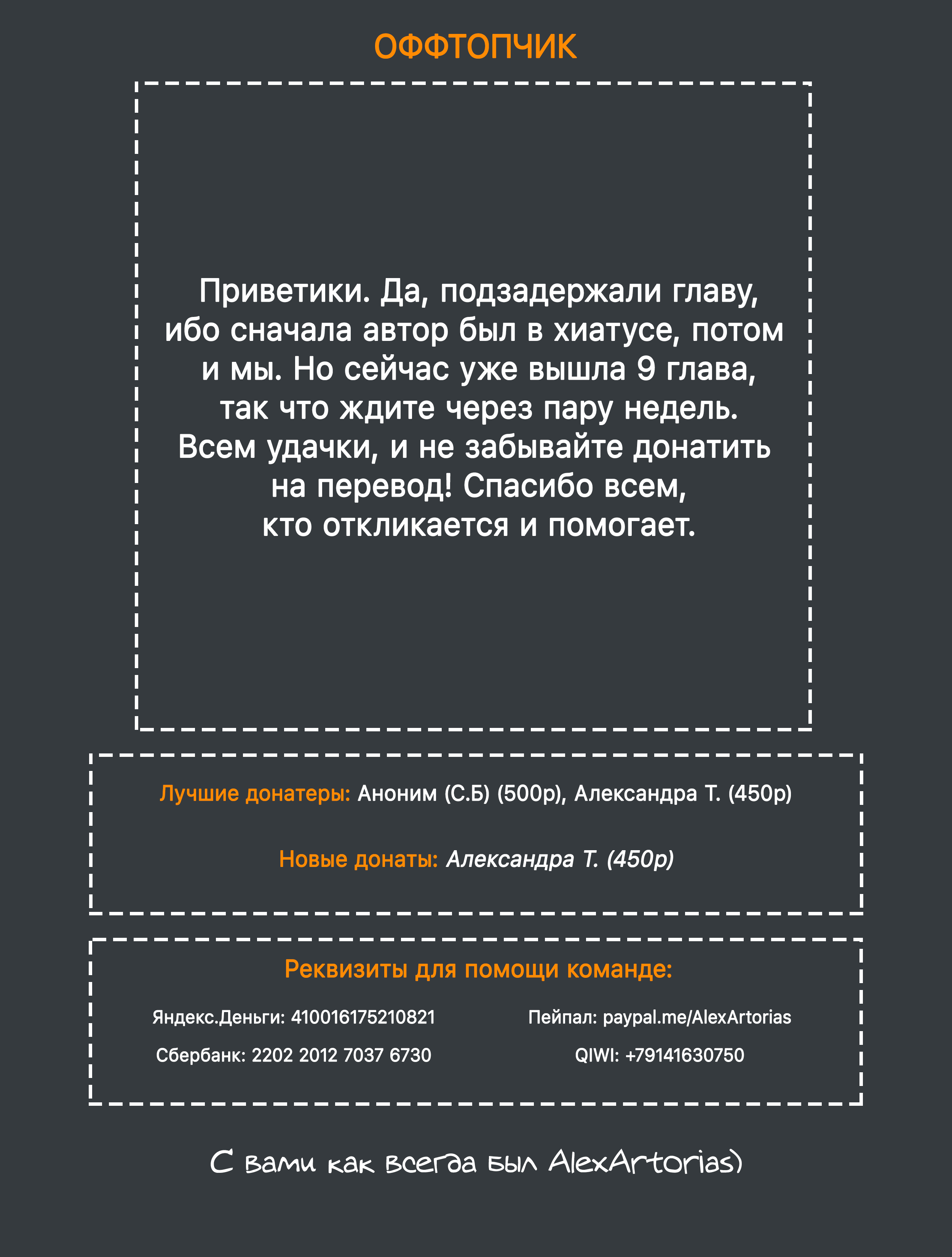 Манга Я думаю скрывать свои истинные способности до последнего момента - Глава 8 Страница 33