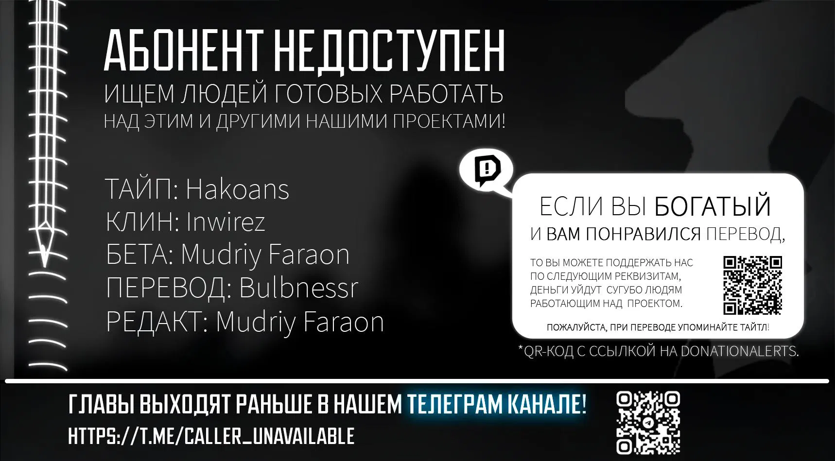 Манга Я думаю скрывать свои истинные способности до последнего момента - Глава 31.1 Страница 13