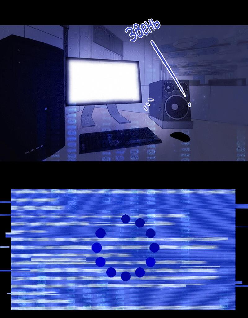Манга Код Тьюринга - Глава 5 Страница 12
