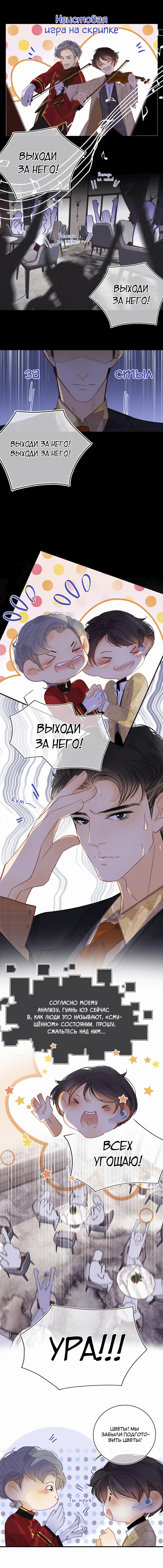 Манга Код Тьюринга - Глава 16 Страница 17