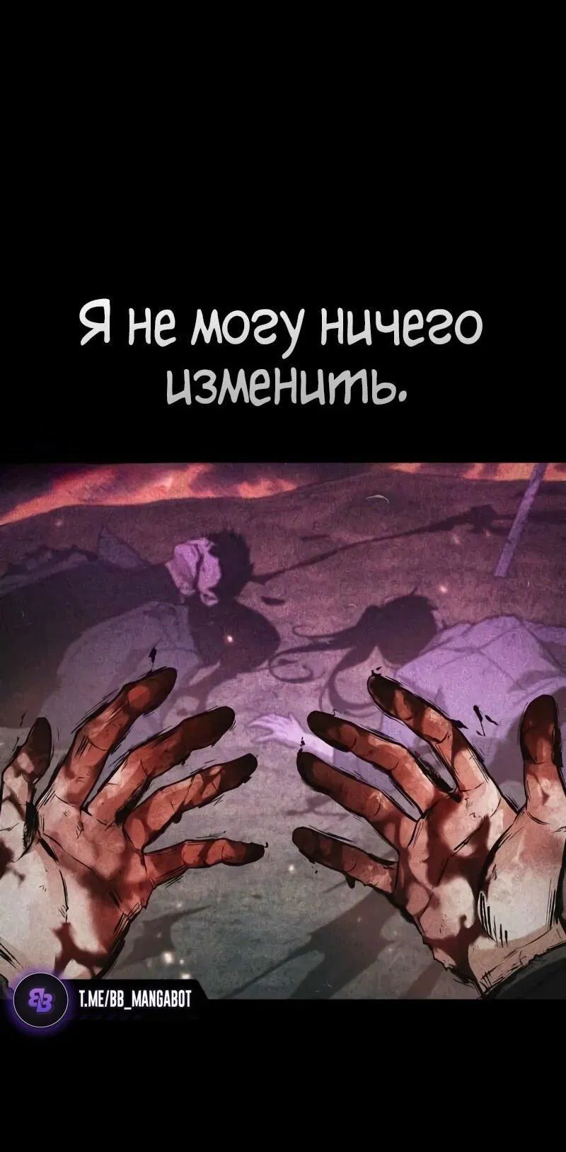 Манга Всеведущий читатель - Глава 259 Страница 32