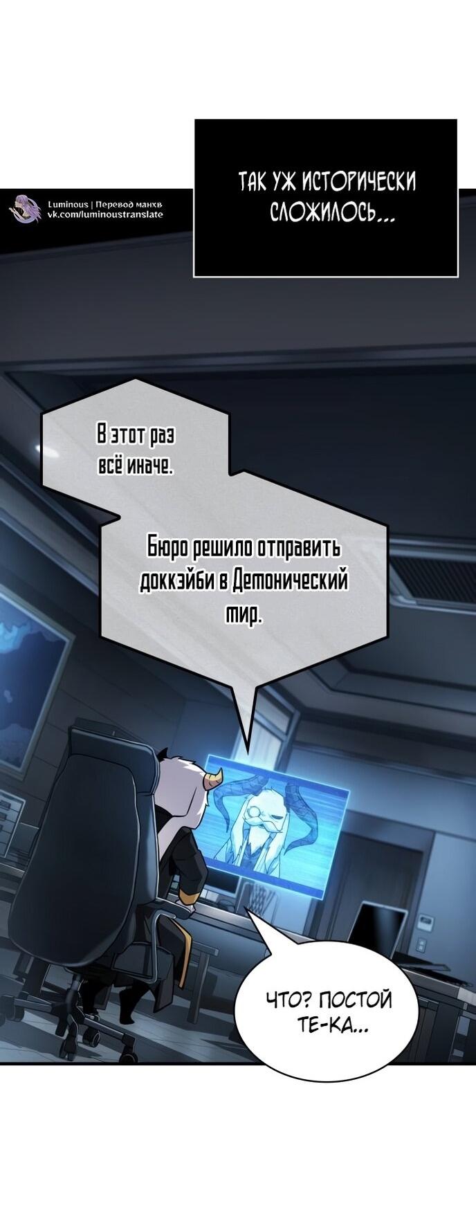 Манга Всеведущий читатель - Глава 260 Страница 49