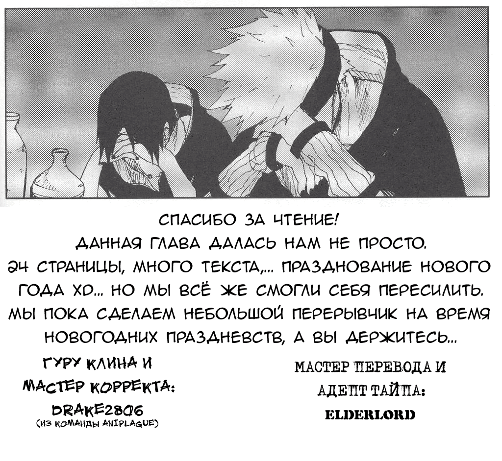 Манга История моего путешествия в другом мире вместе с Кавадзу-саном - Глава 15 Страница 25